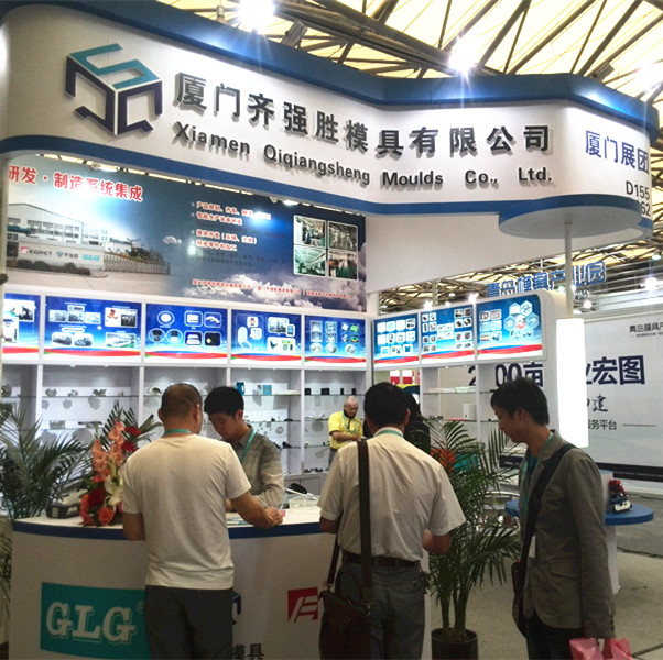 厦门齐强胜模具有限公司参加了上海DMC2015